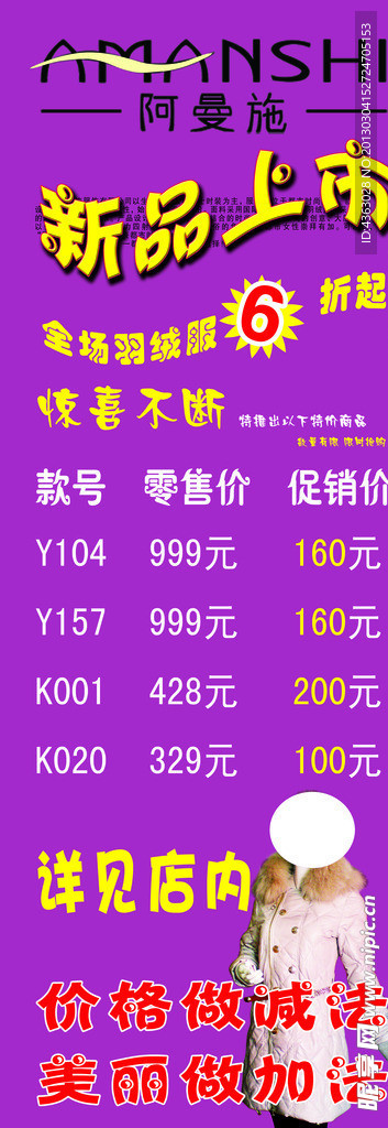 阿曼诗