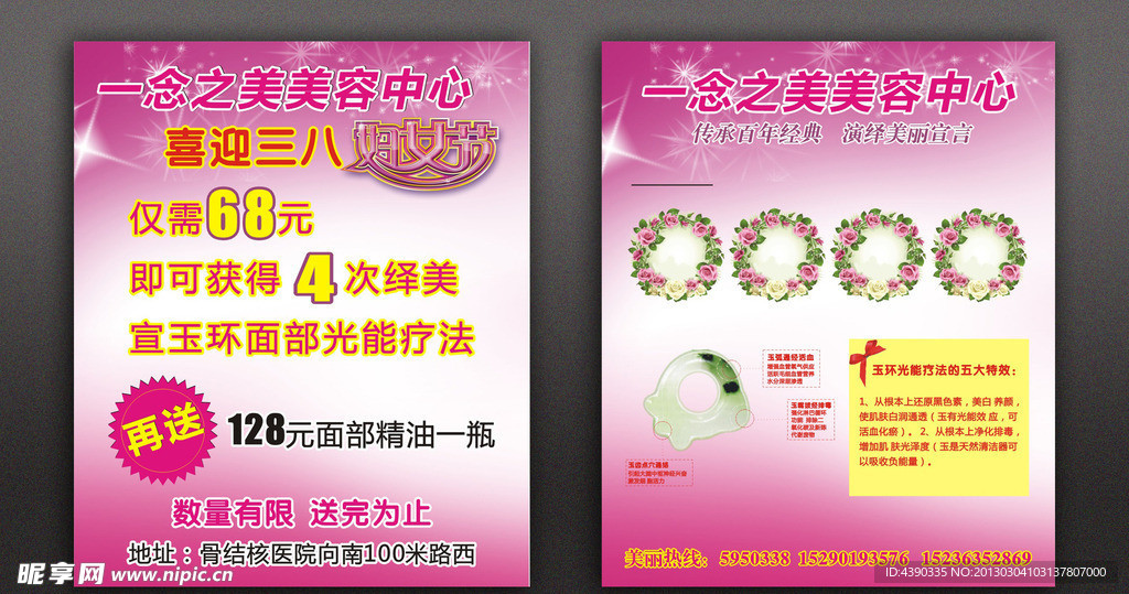 美容卡片 名片
