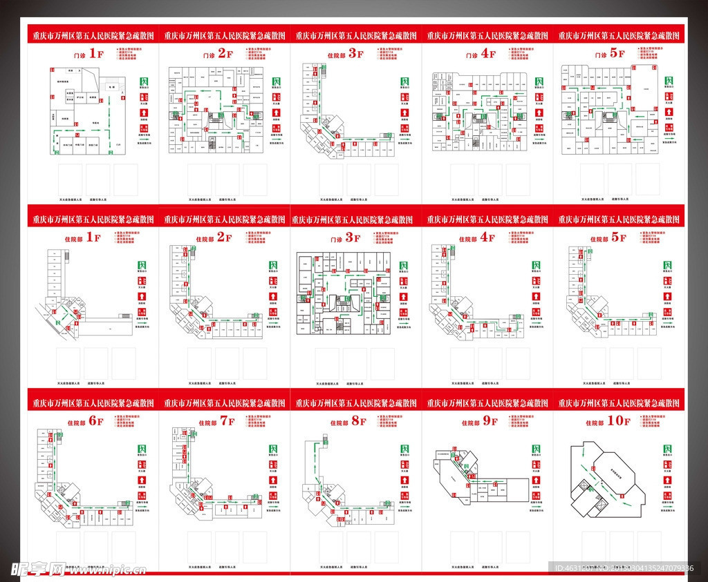 医院消防疏散图