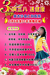 三八节 庆三八