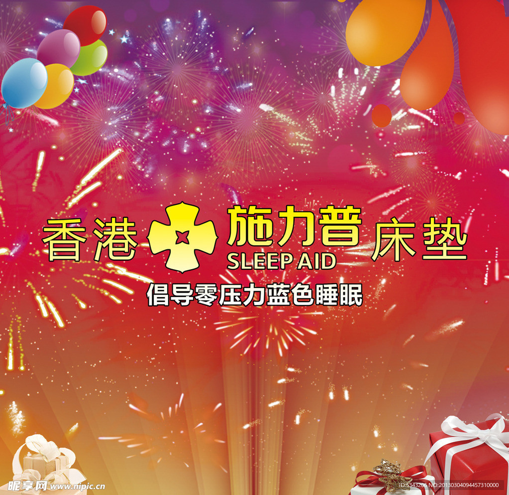 施力普床垫