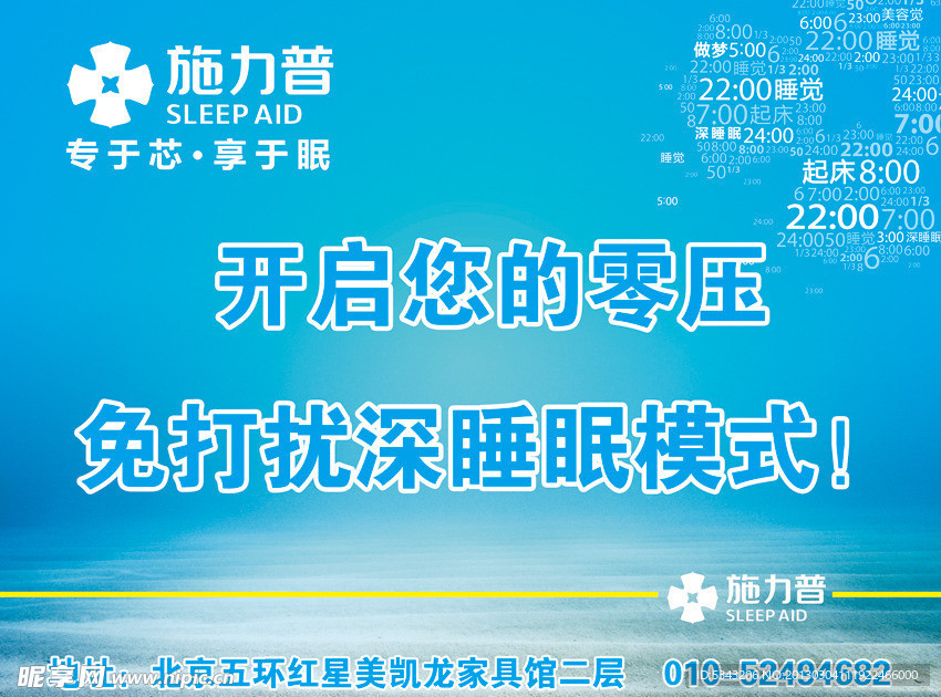 施力普形象广告