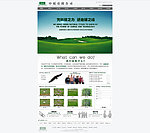 草皮网站 中文模板