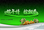 端午海报