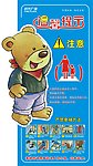 乘电梯提示