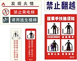 手扶梯须知