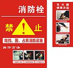 消防栓标识