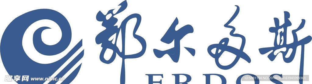 鄂尔多斯