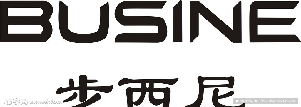 步西尼
