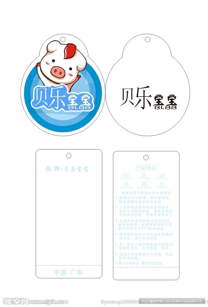 贝乐宝宝