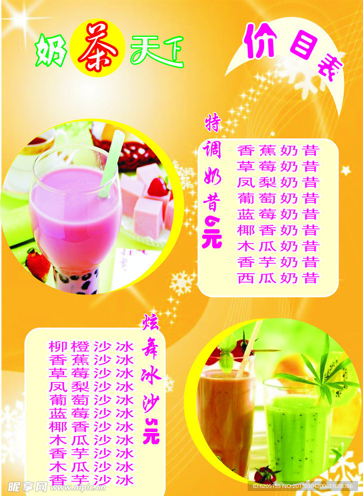 菜单菜谱