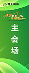 绿色展架