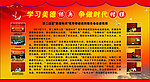 萧山三中宣传栏