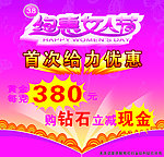 3 8妇女节