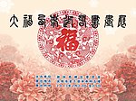 书画展设计