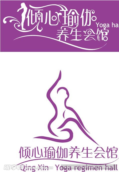 瑜伽