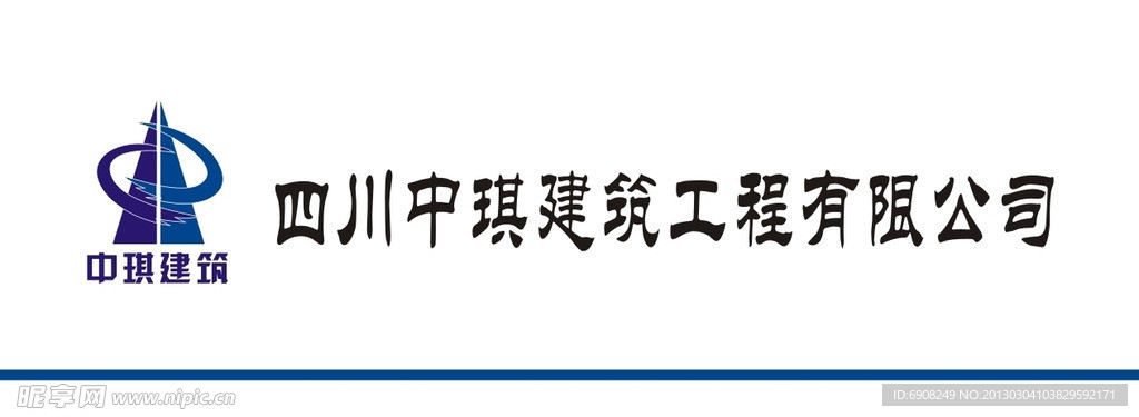 中琪建筑logo