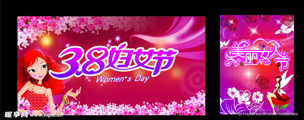 妇女节