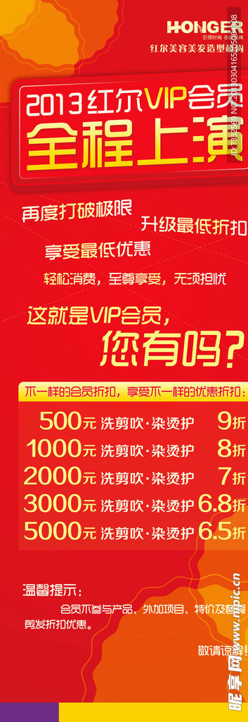 2013活动展架