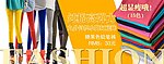 春款糖果色打底裤海报设计