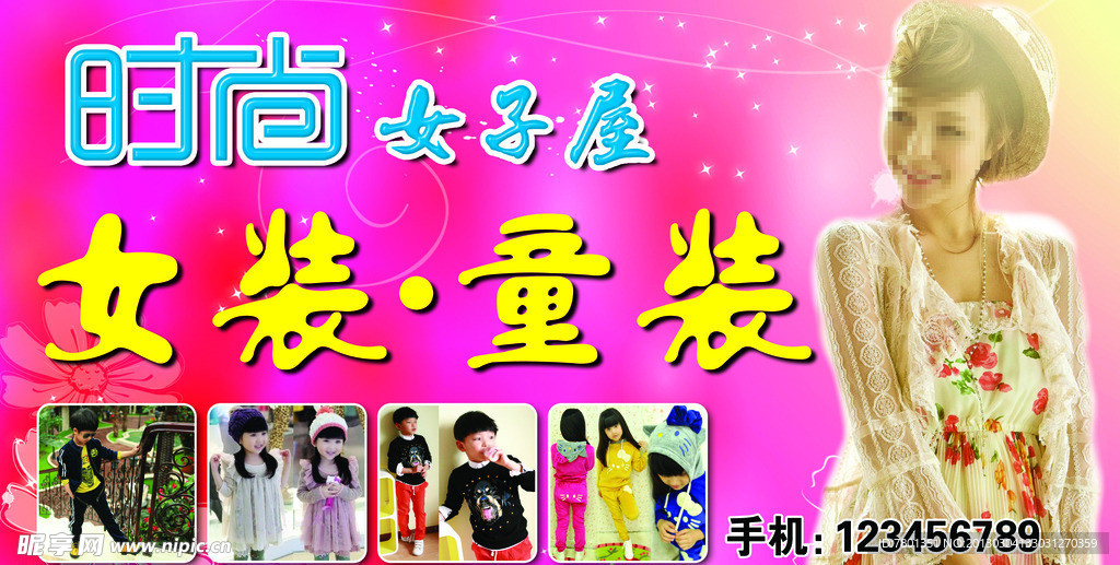 女装