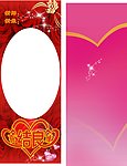 喜结良缘