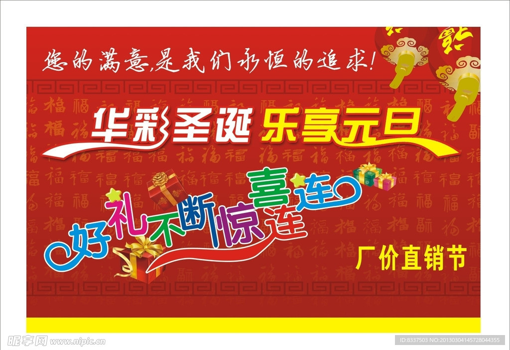 华彩圣诞