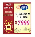 爱的家具