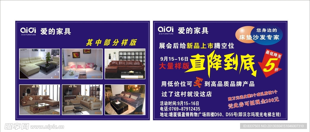 直降到底