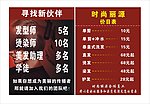 价格表