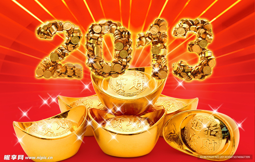 金元宝