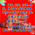 超市招商