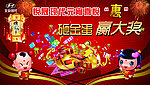 元宵节喷绘