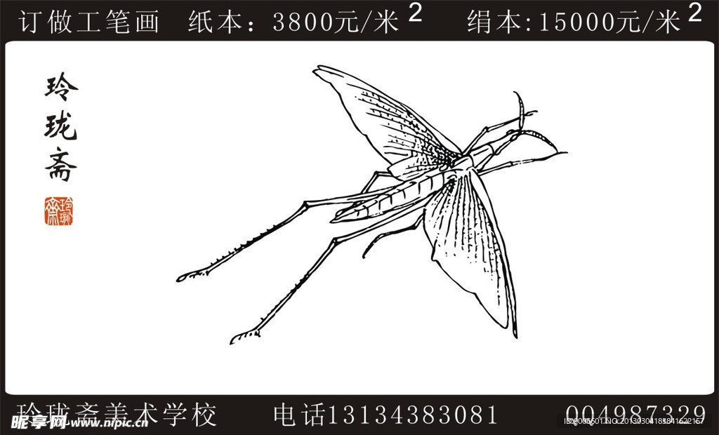 白描