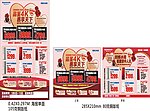 创维广告