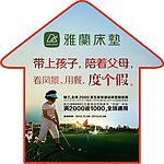 雅兰箭头地贴背胶