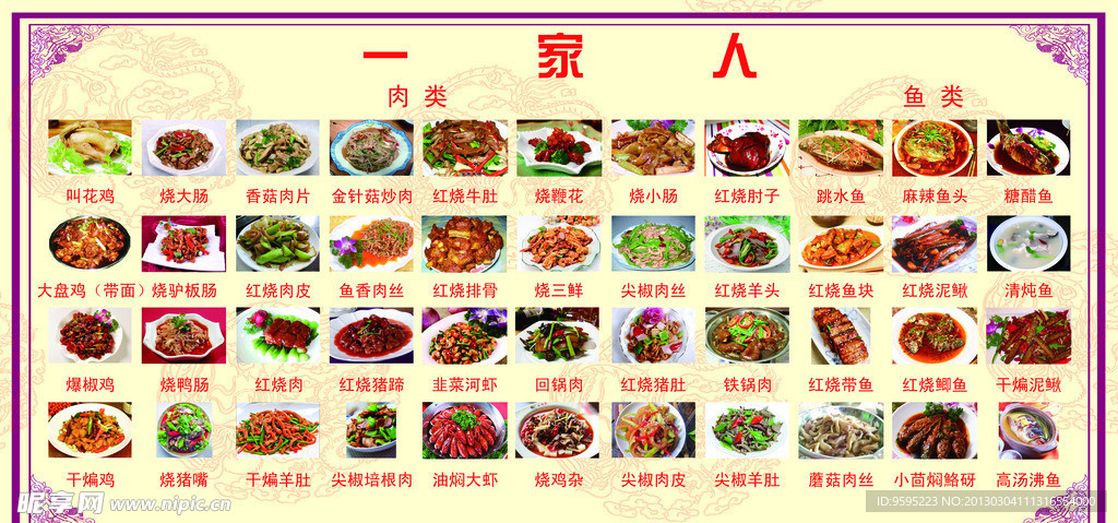 菜单