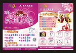 女人节