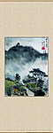 晓望高榜山
