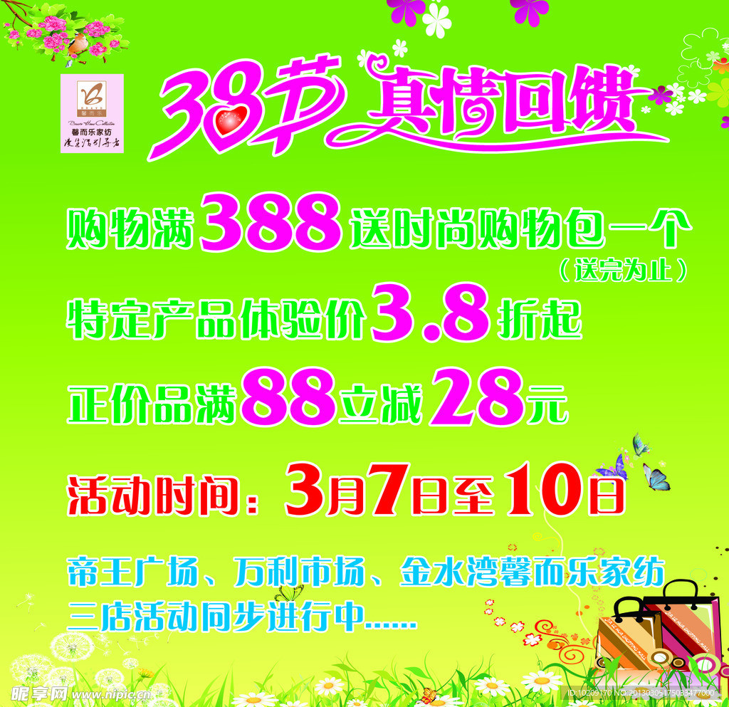 38节活动