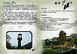 旅游宣传画册