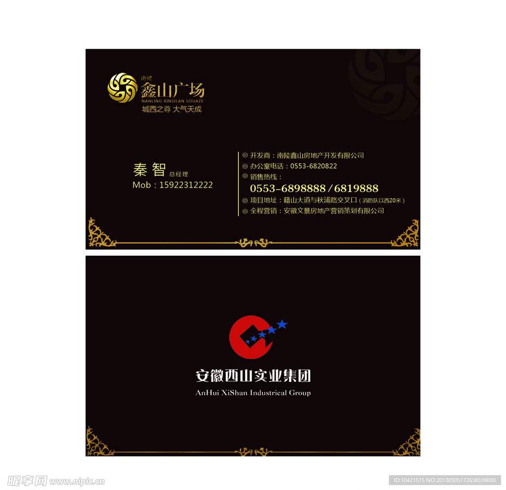 名片模版