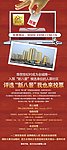世纪村摄影大赛投票展架