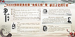 廉洁文化