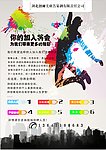 招聘广告