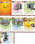 2013年房地产挂历
