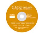 影楼光盘VCD dvd影楼用品