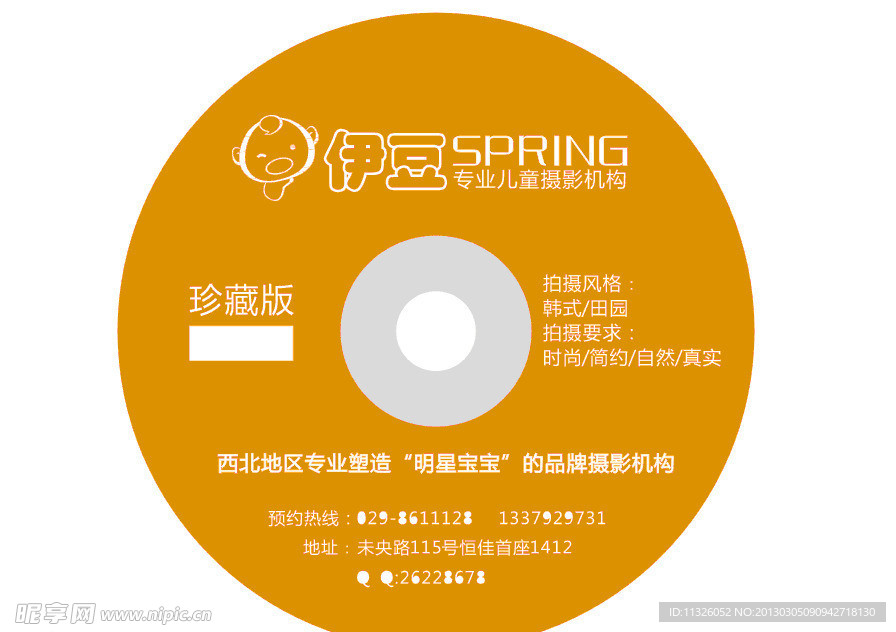 影楼光盘VCD dvd影楼用品