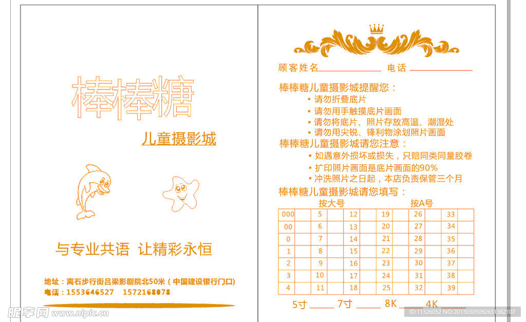 影楼相袋 相片袋 影楼用品