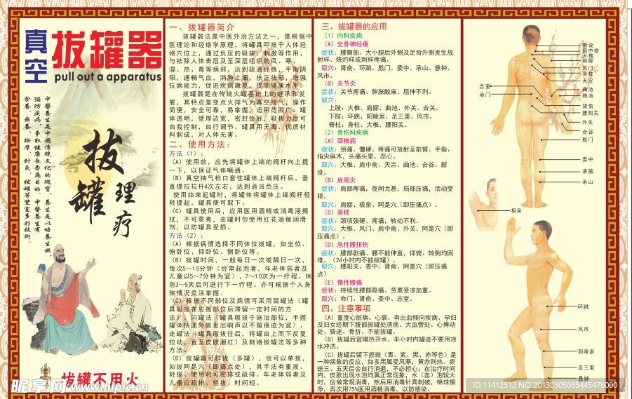 真空拔罐器